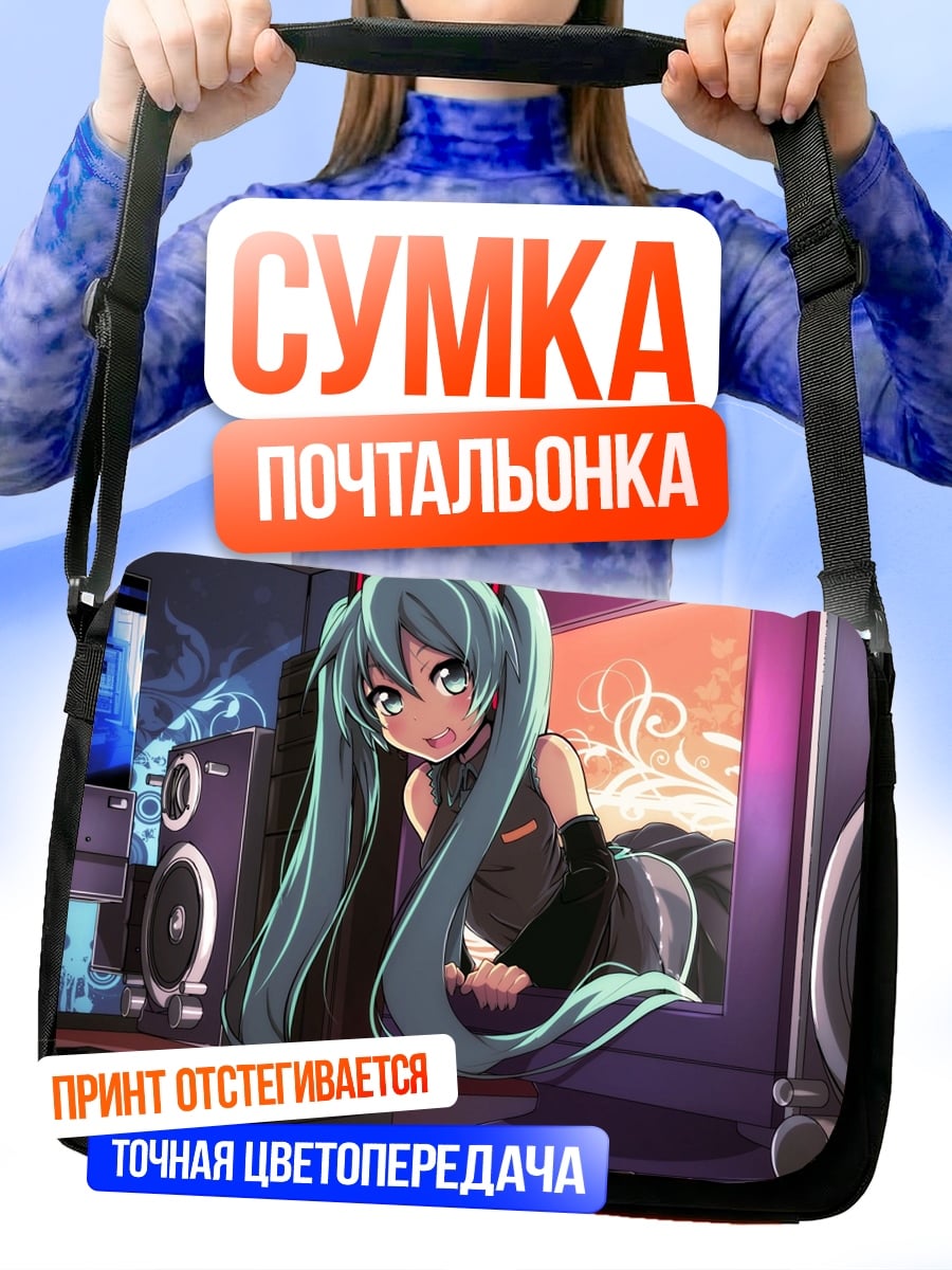 Сумка-почтальонка Аниме девушка DJ