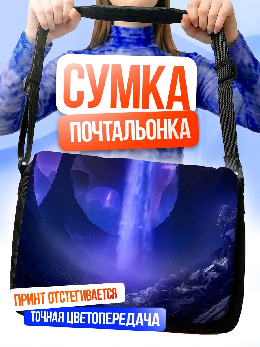 Сумка-почтальонка Одинокий человек у костра