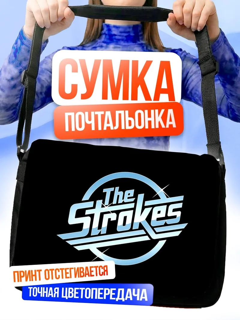 Сумка-почтальонка Логотип The Strokes