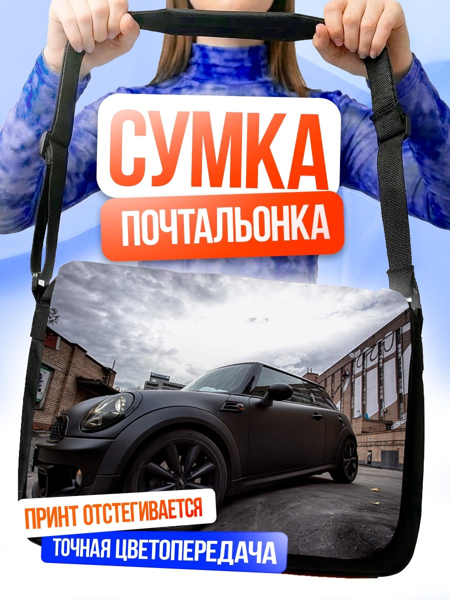 Сумка-почтальонка Черный мини купер