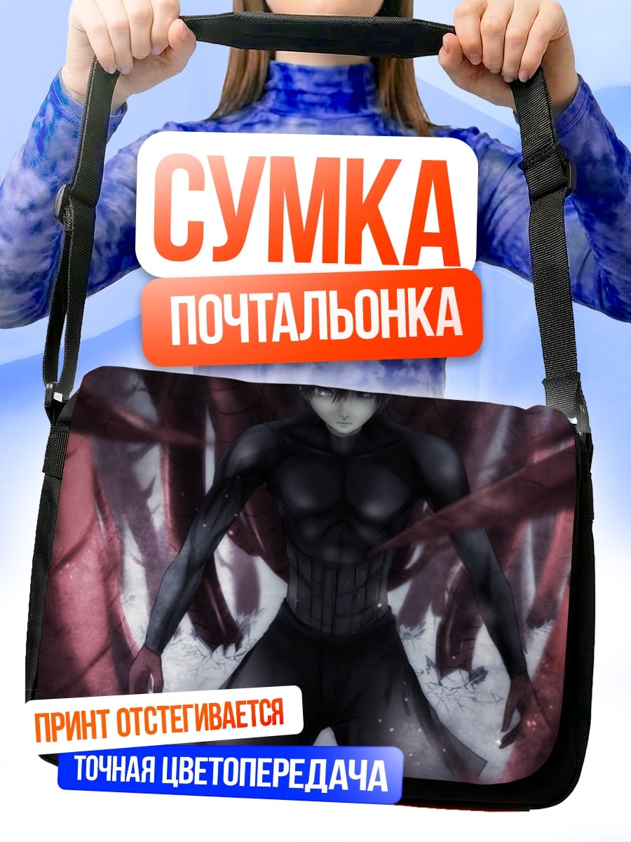 Сумка-почтальонка Канеки Кен