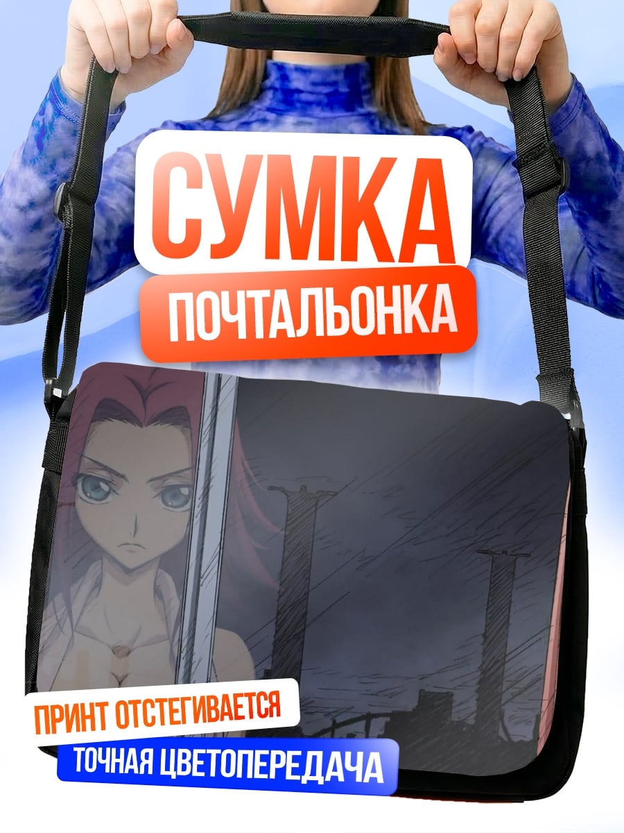 Сумка-почтальонка Аниме девушка у окна