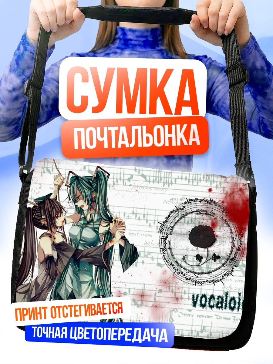 Сумка-почтальонка Вокалоид Мику