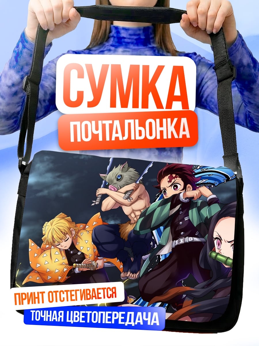 Сумка-почтальонка Демон клинок битва