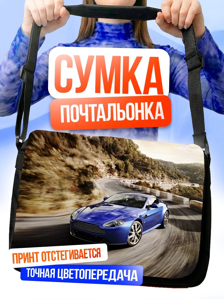 Сумка-почтальонка Синий спорткар