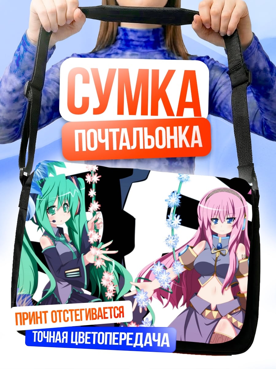 Сумка-почтальонка Зеленая и розовая