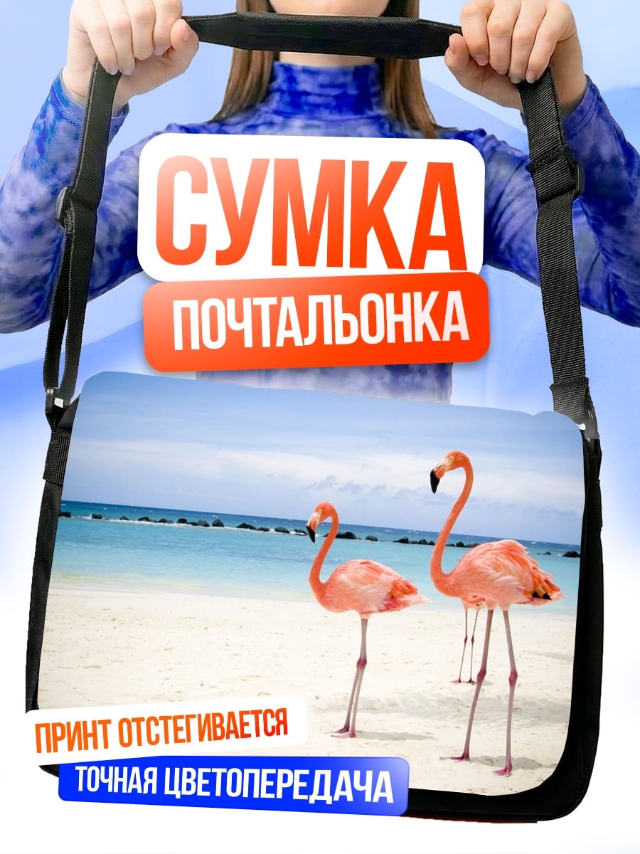 Сумка-почтальонка Розовые фламинго