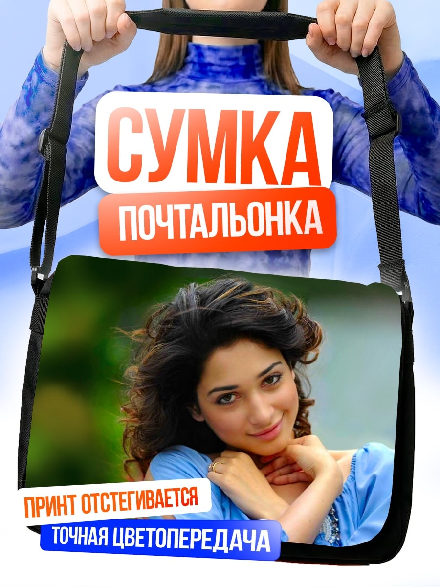 Сумка-почтальонка Портрет девушки