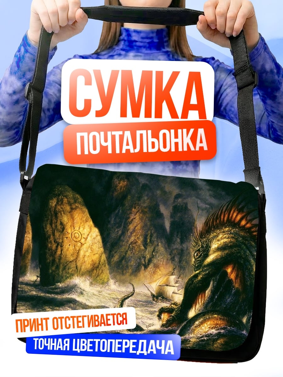 Сумка-почтальонка Морское чудовище атакует корабль