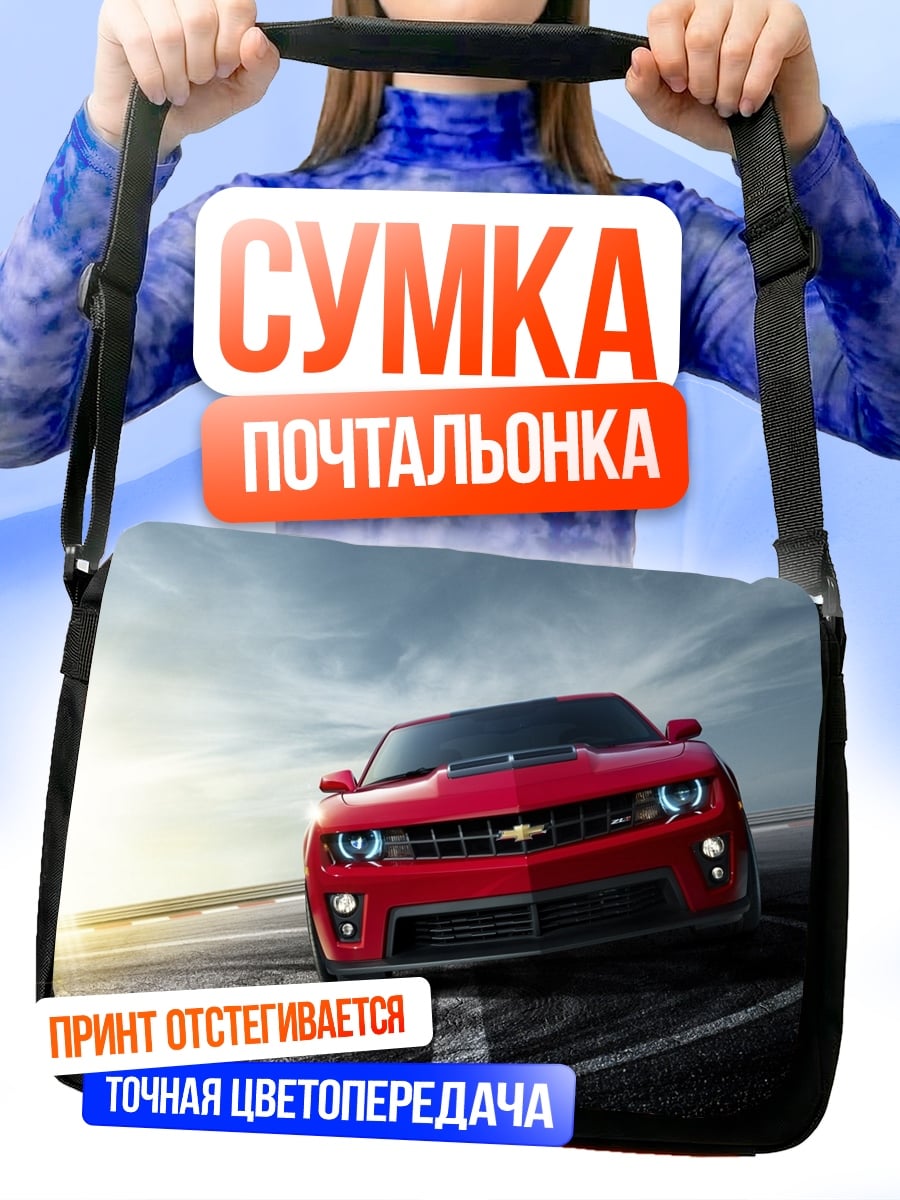 Сумка-почтальонка Красный спорткар