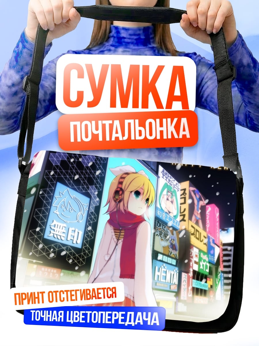 Сумка-почтальонка Аниме девушка Токио