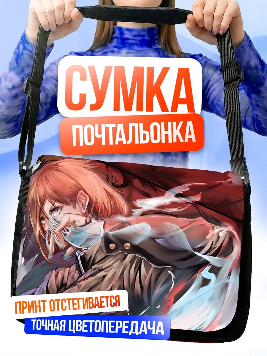 Сумка-почтальонка Девушка в маске