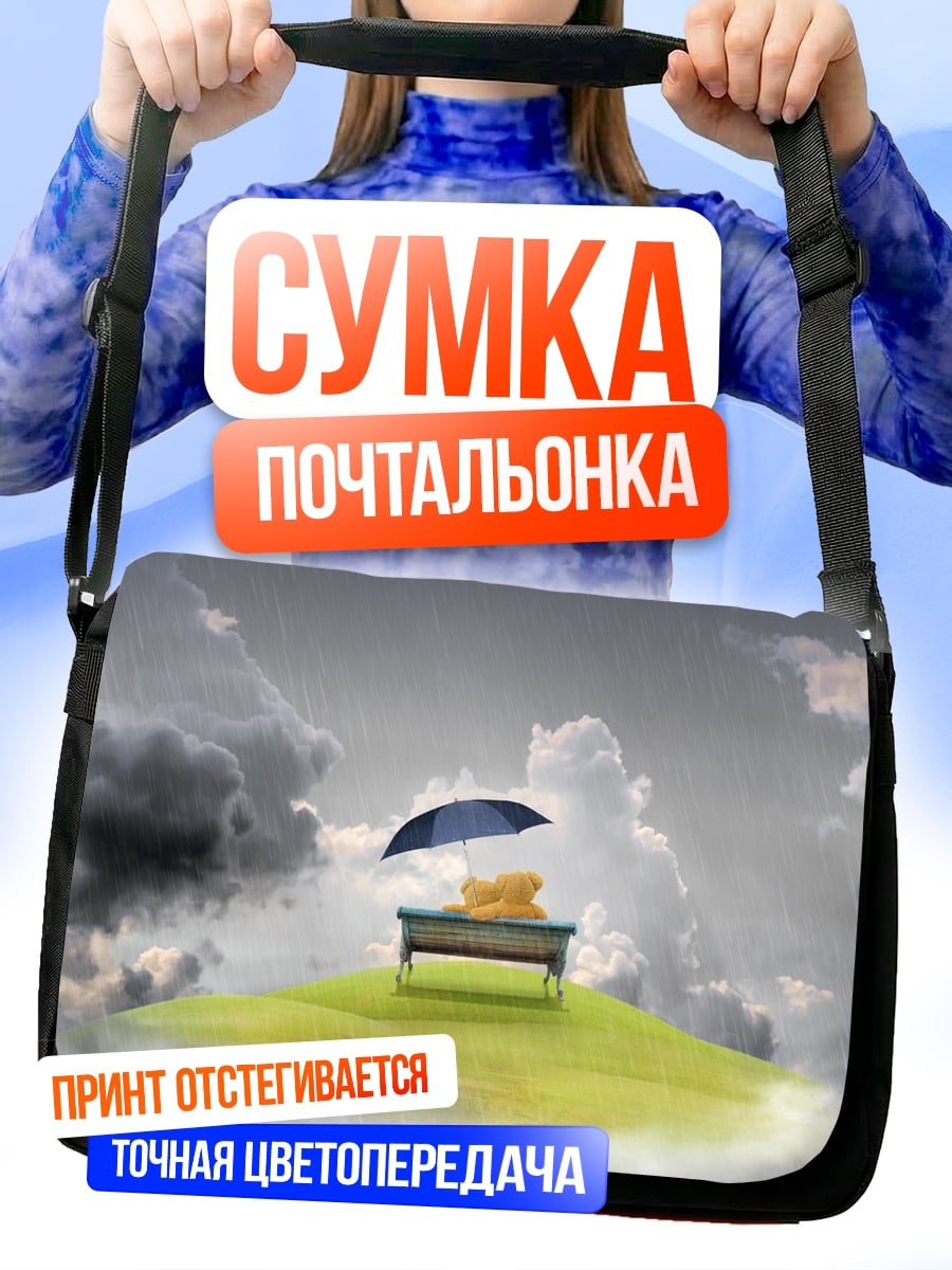 Сумка-почтальонка Одинокая скамейка