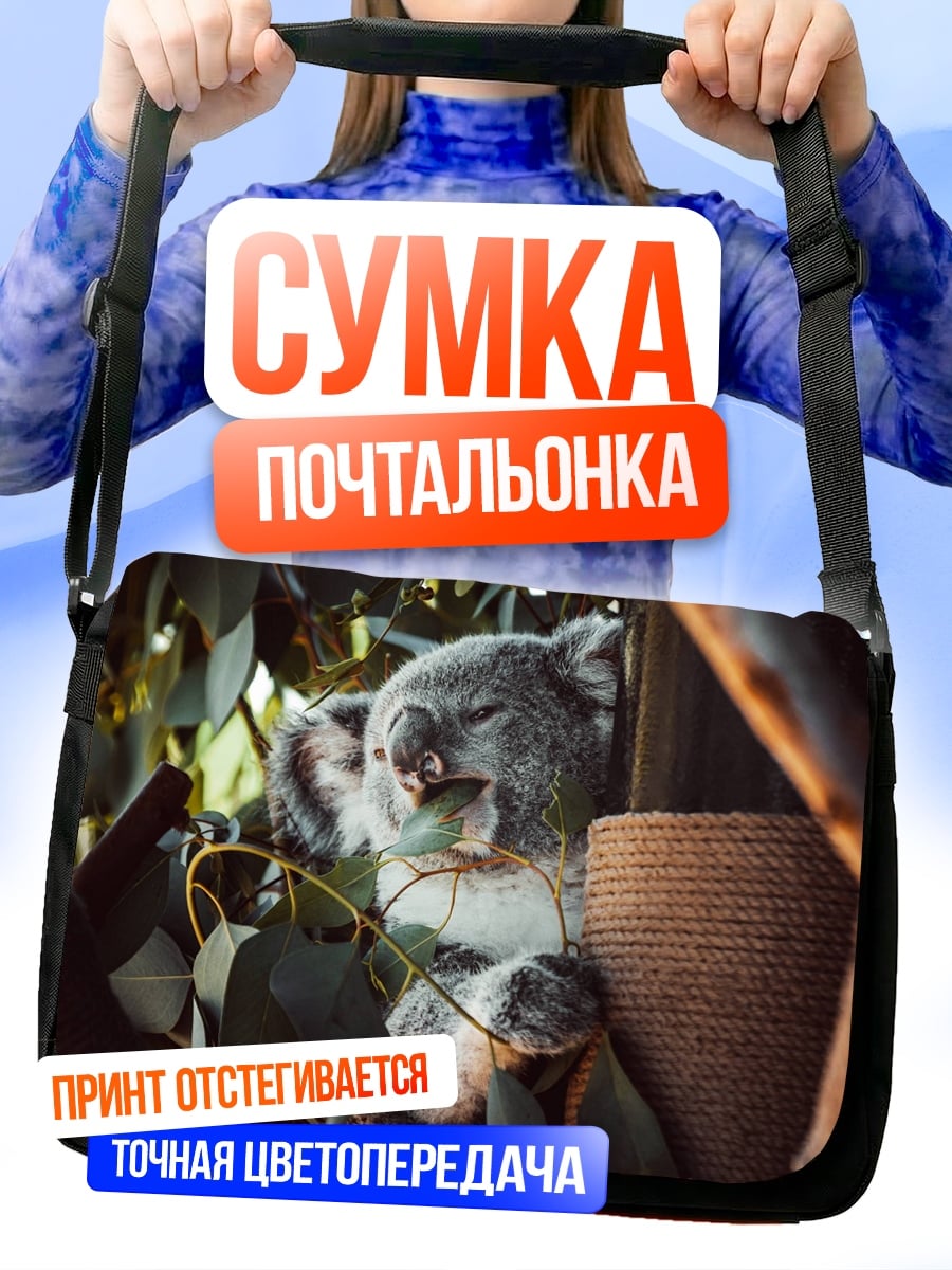 Сумка-почтальонка Коала в эвкалипте