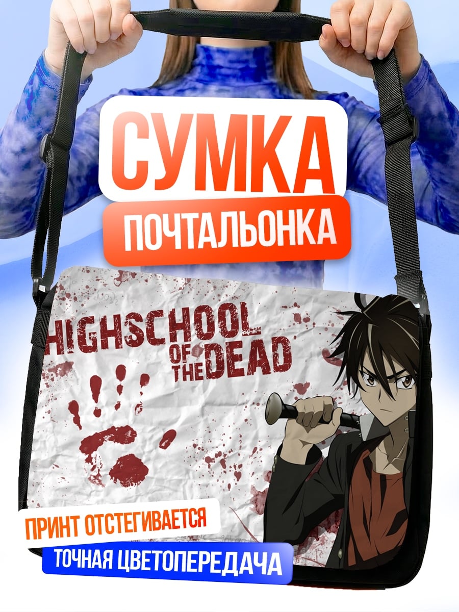 Сумка-почтальонка Highschool of the Dead