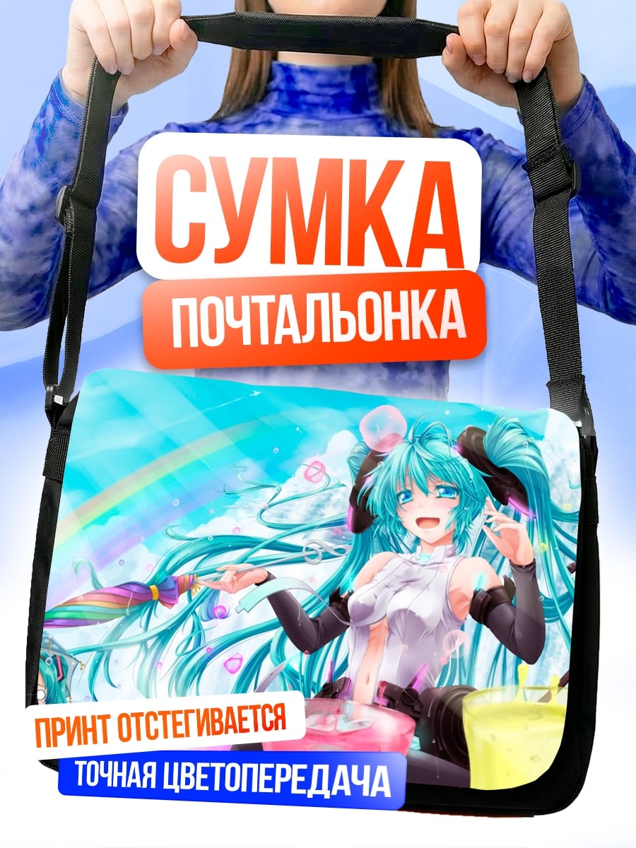 Сумка-почтальонка Мику летний напиток