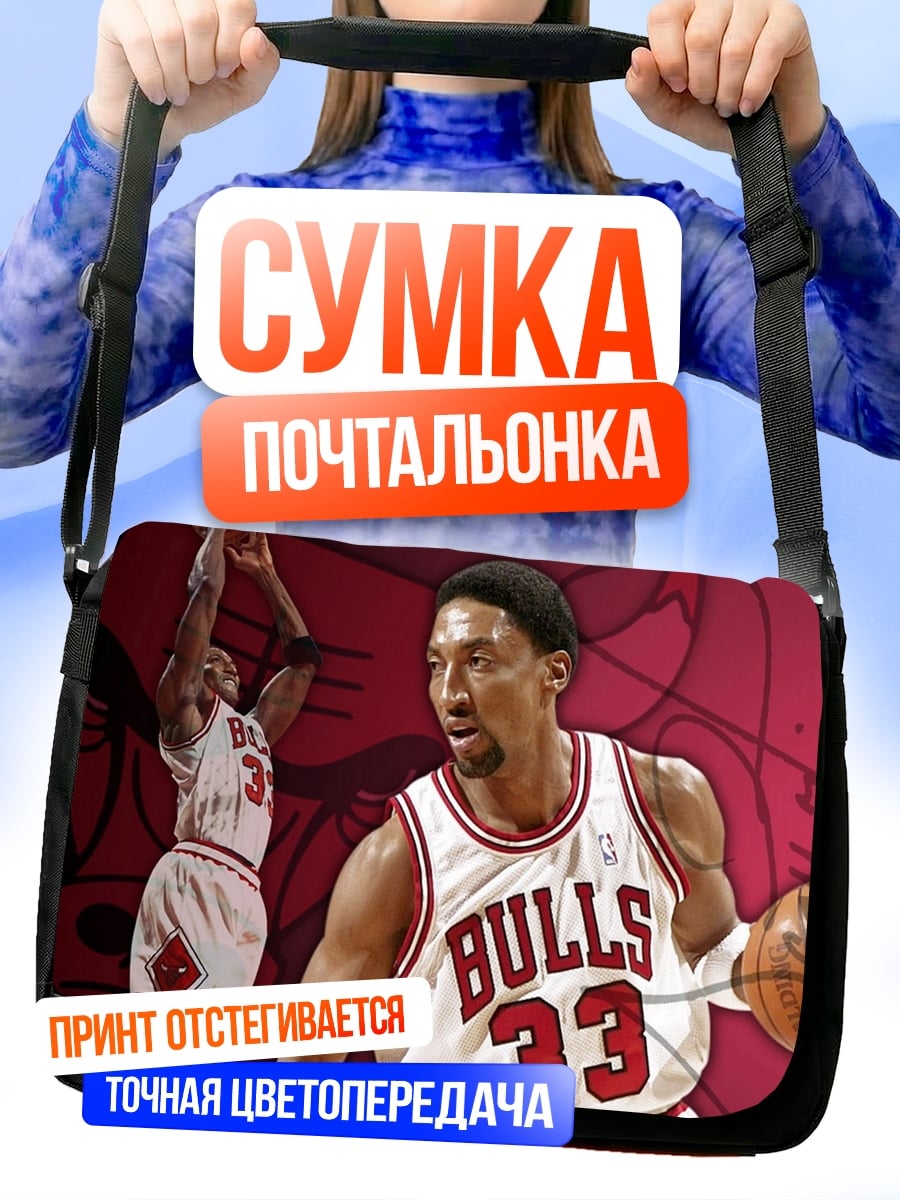 Сумка-почтальонка Скотти Пиппен Майкл Джордан
