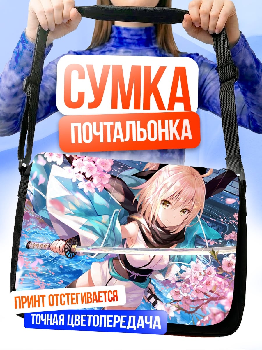 Сумка-почтальонка Самурай с вишней