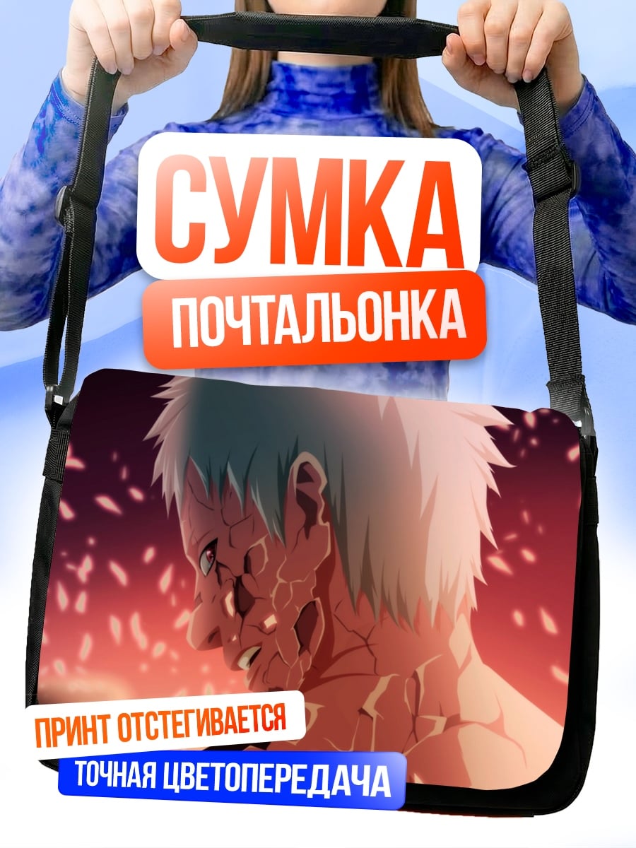 Сумка-почтальонка Красная полоса