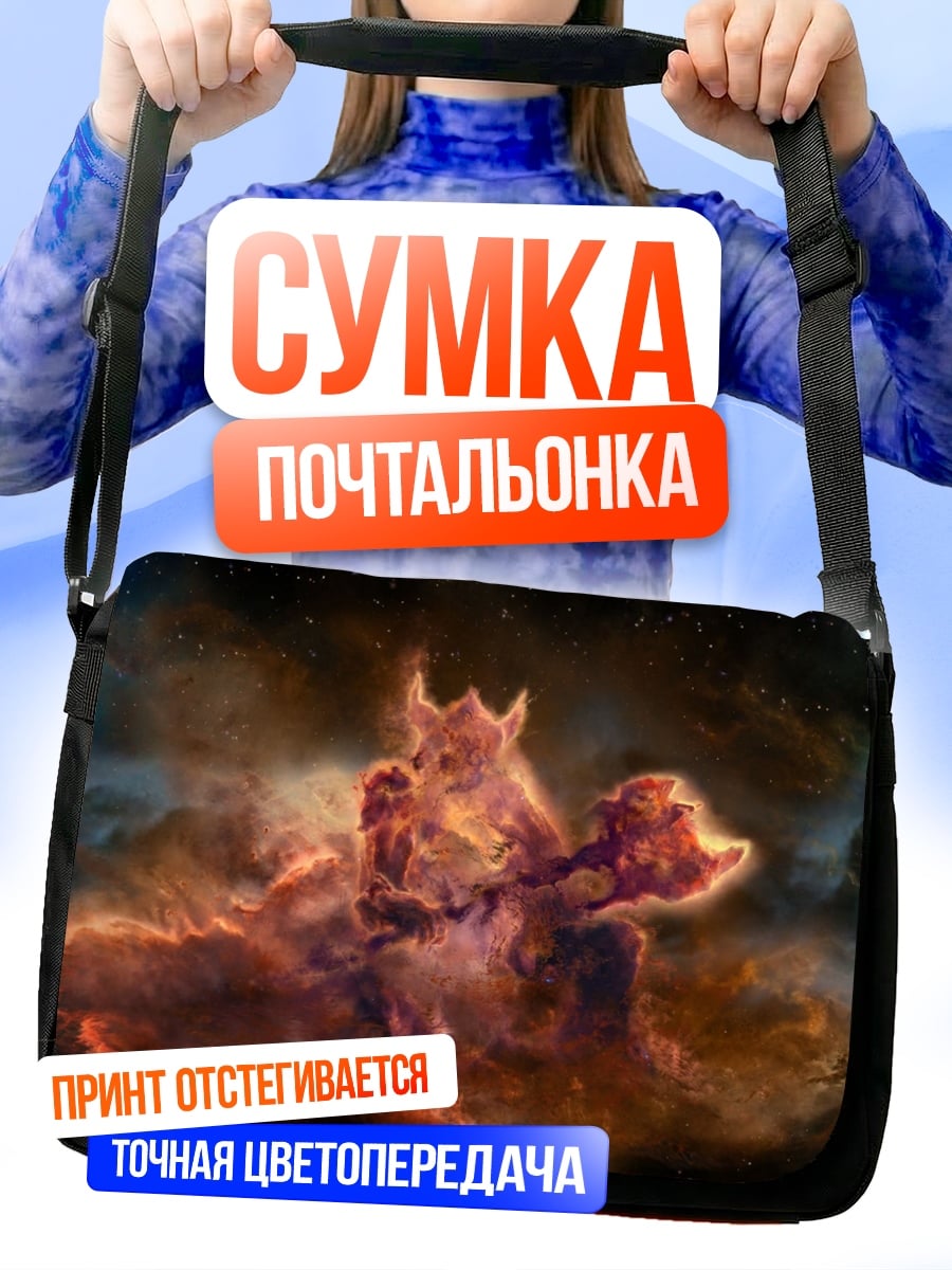 Сумка-почтальонка Цветные огненные вихри