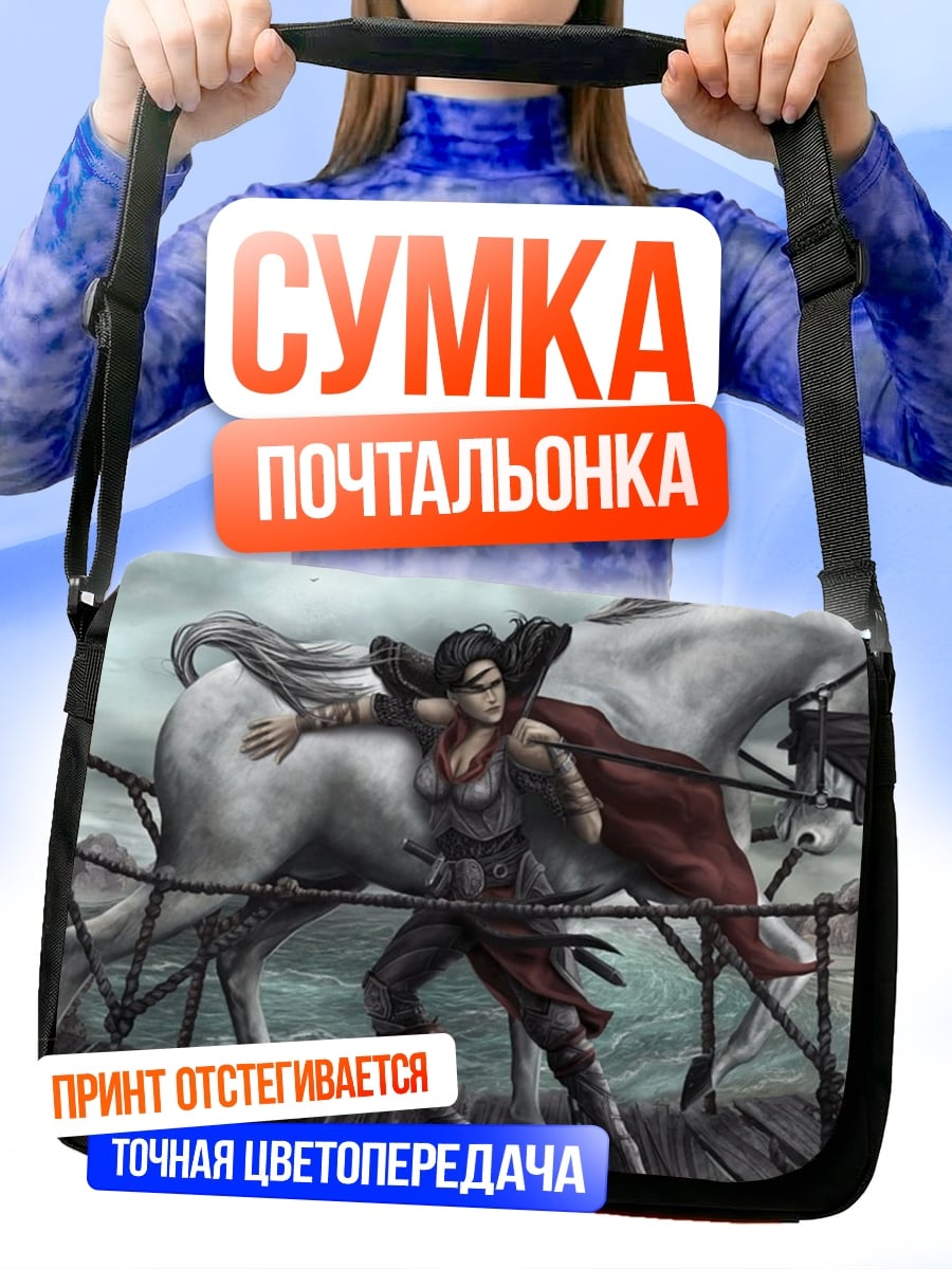 Сумка-почтальонка Воительница с конем