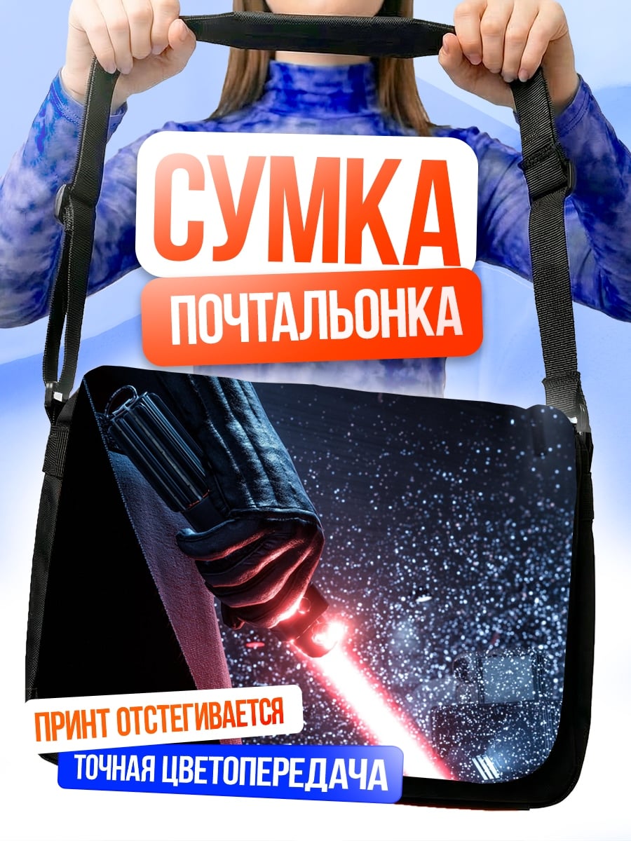 Сумка-почтальонка джедай с мечом