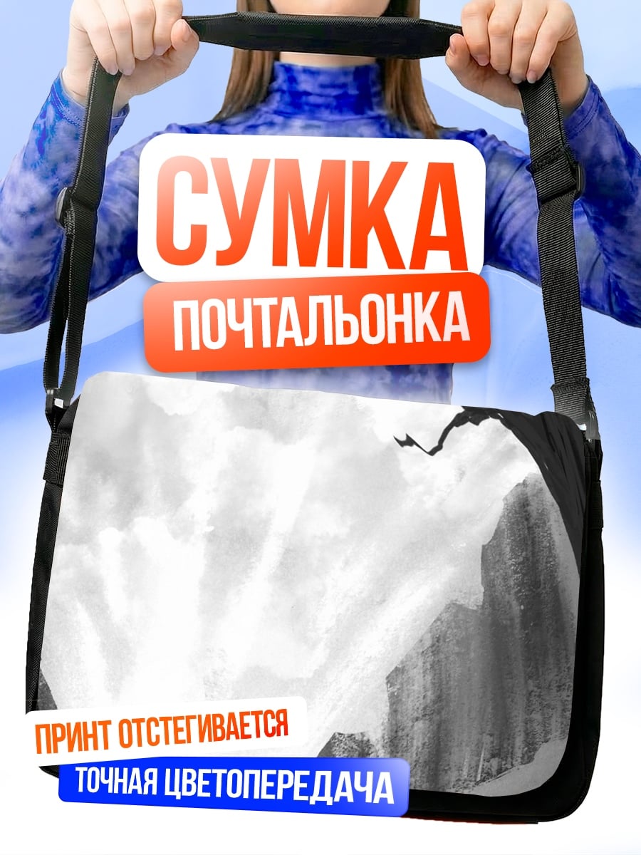 Сумка-почтальонка Мрачное дерево в тумане