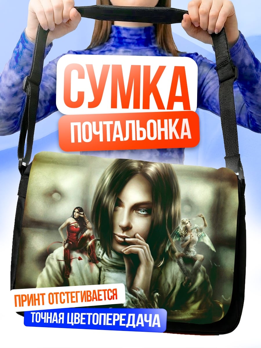 Сумка-почтальонка Девушка с тенями