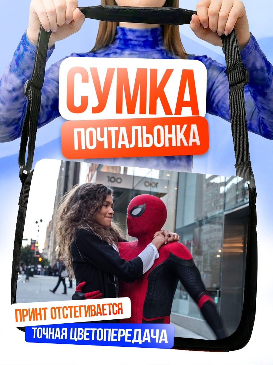 Сумка-почтальонка Человек-паук и MJ