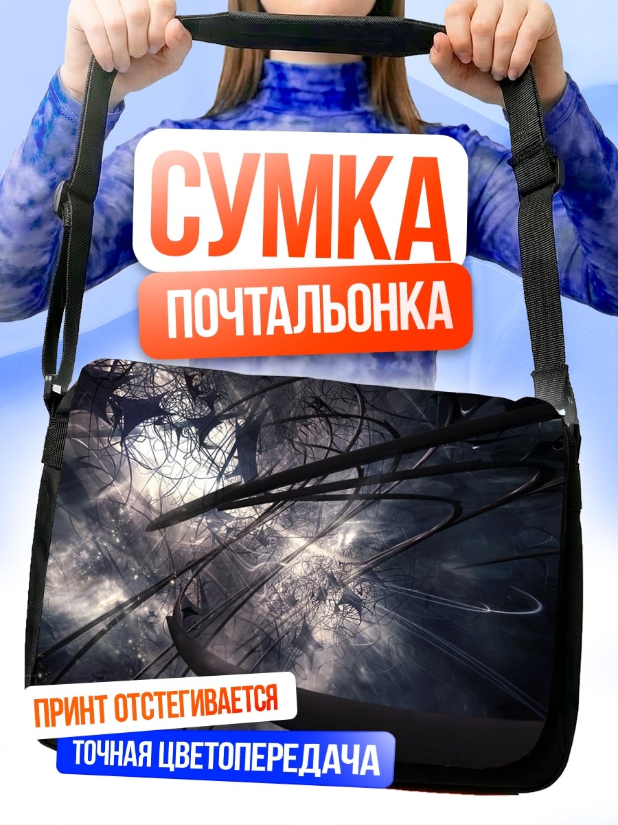 Сумка-почтальонка Темная абстракция