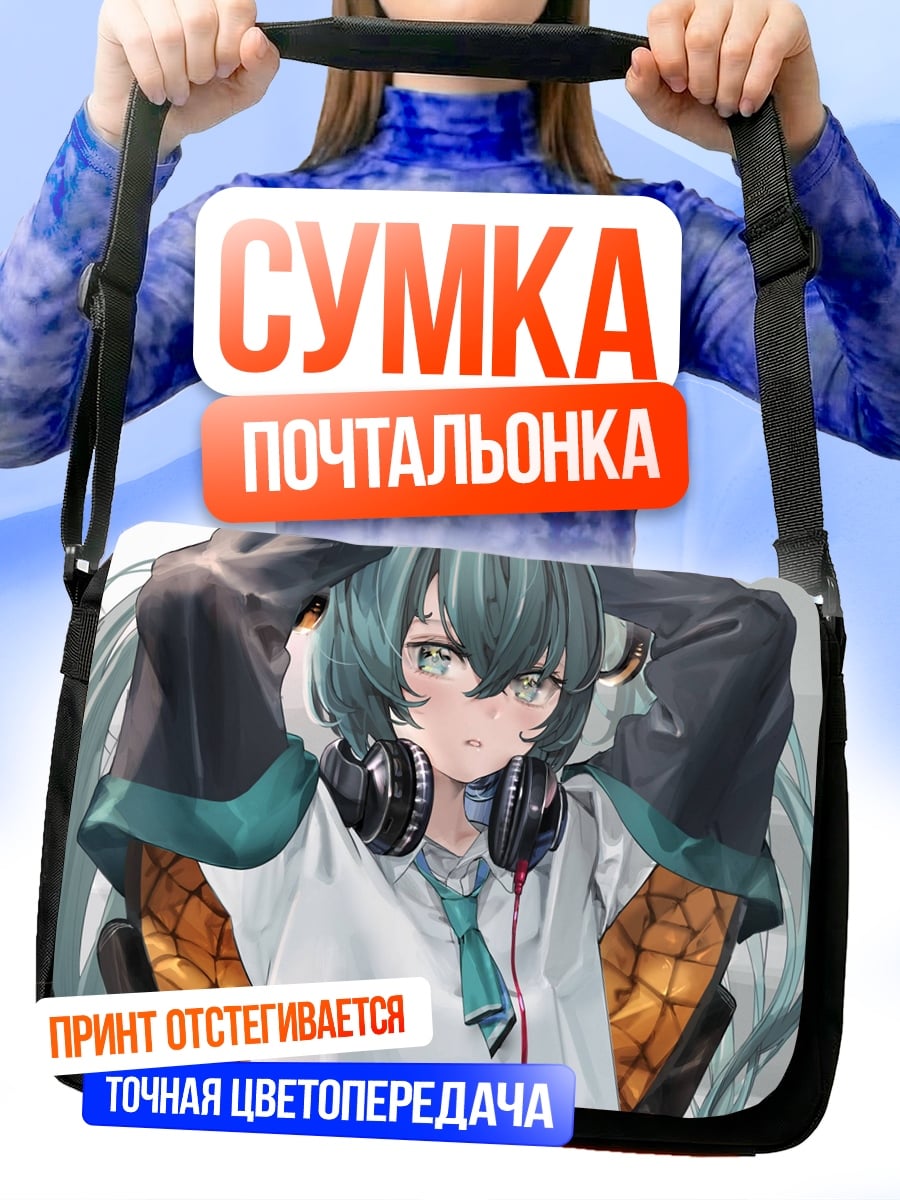 Сумка-почтальонка Аниме девушка наушники