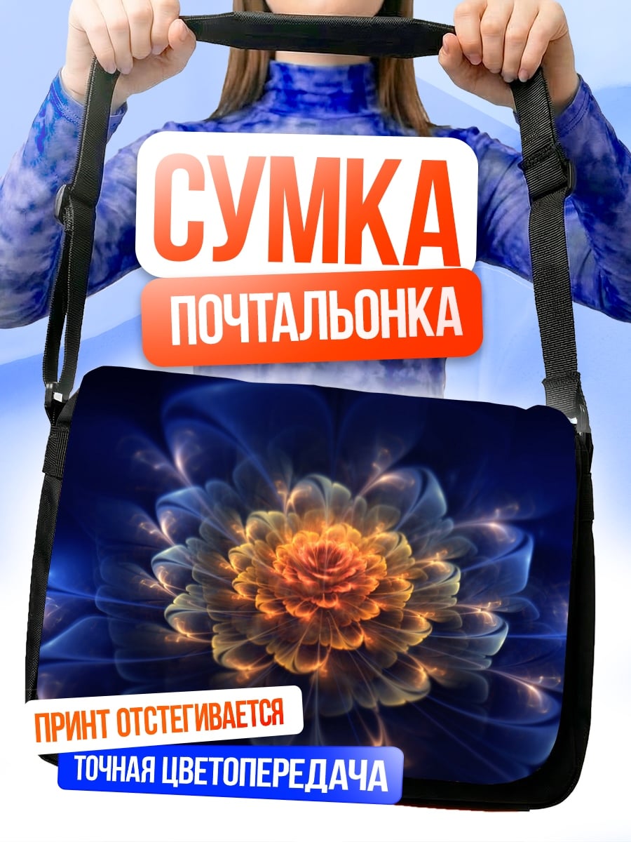 Сумка-почтальонка Цветочная мандала