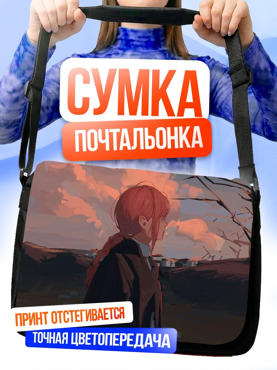 Сумка-почтальонка Аниме девушка закат