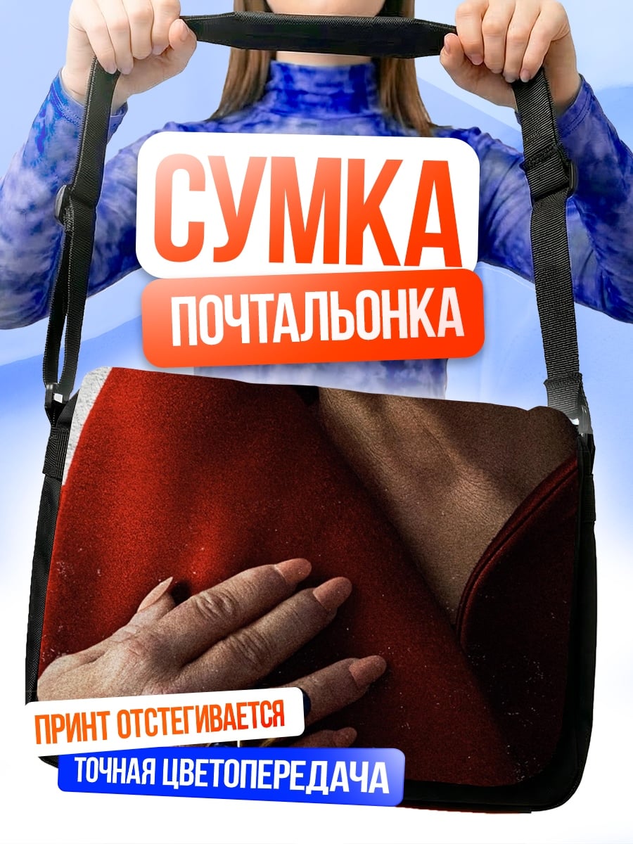 Сумка-почтальонка Принцесса Лея