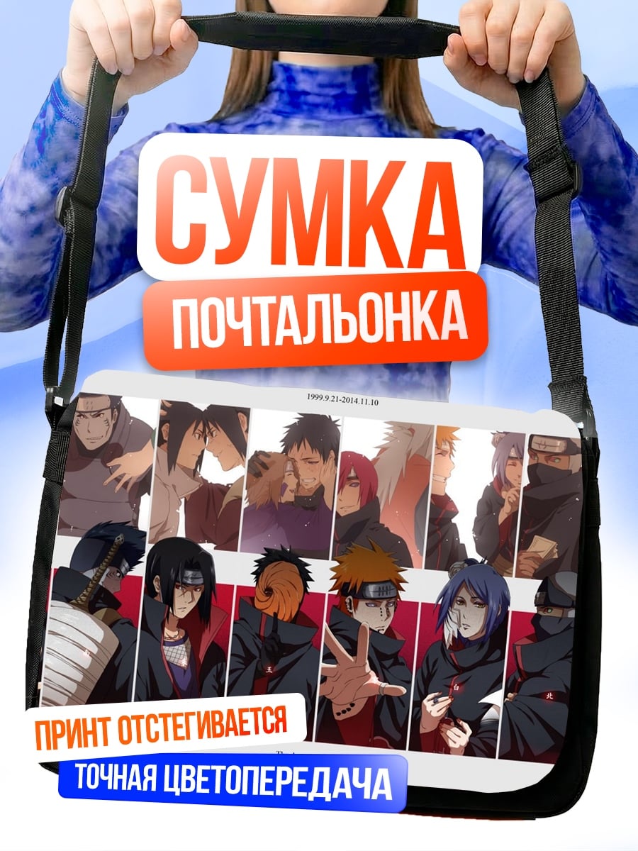 Сумка-почтальонка Акацуки Наруто