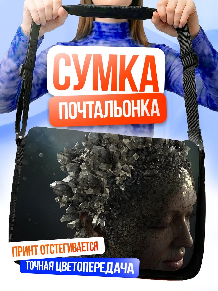 Сумка-почтальонка Кристальная королева