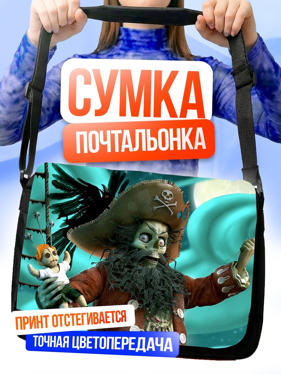 Сумка-почтальонка пират