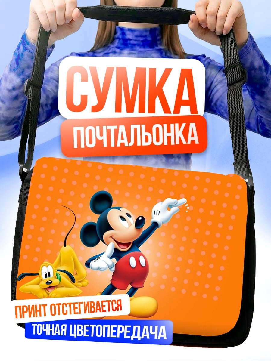Сумка-почтальонка Микки и Плуто