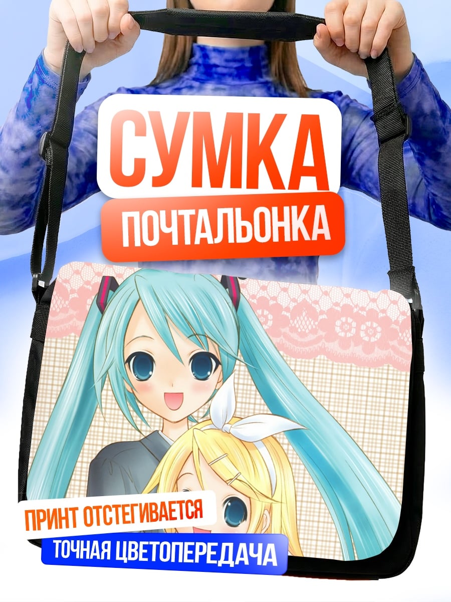 Сумка-почтальонка Мику и Рин