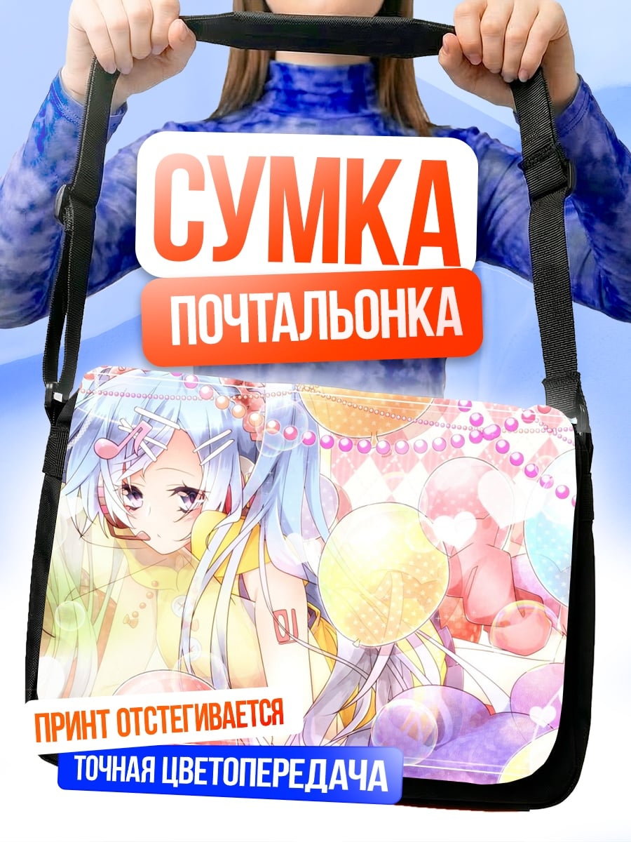 Сумка-почтальонка Сладкая девочка