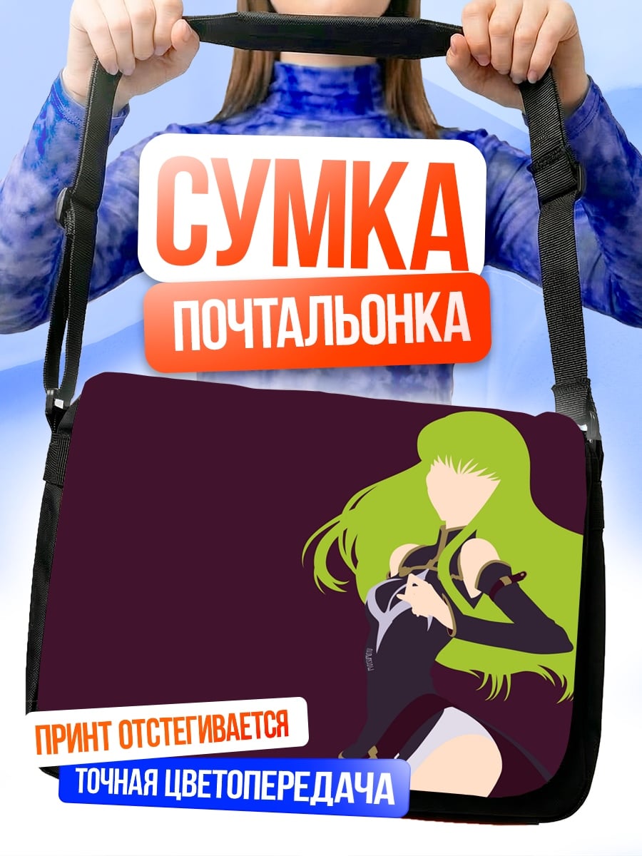 Сумка-почтальонка Аниме девушка C.C.