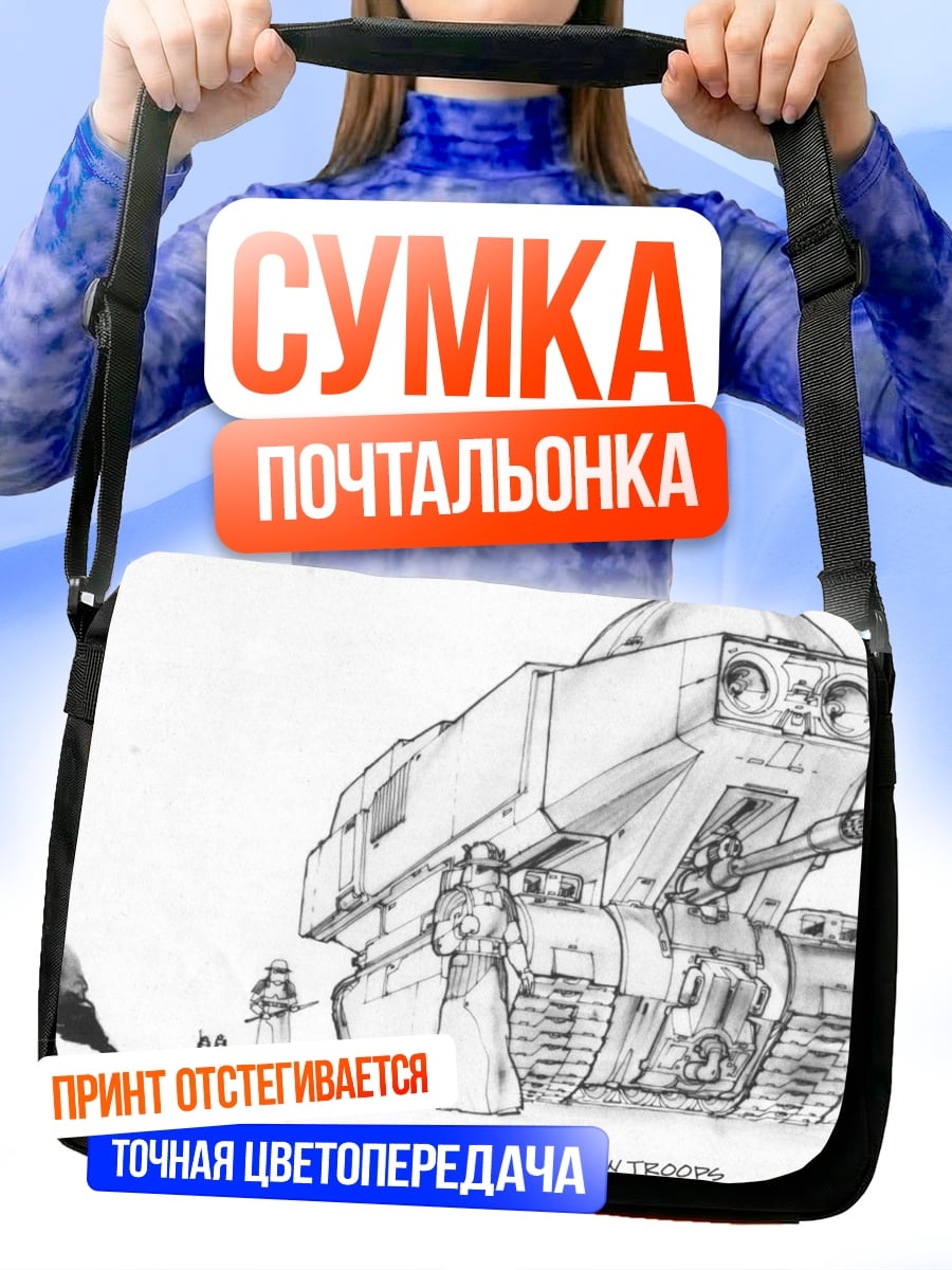 Сумка-почтальонка Летающий кит