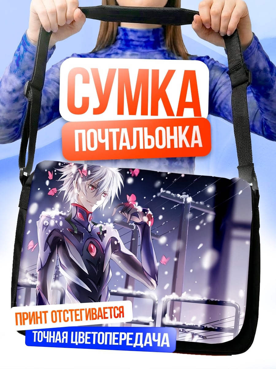 Сумка-почтальонка Аниме девушка зима