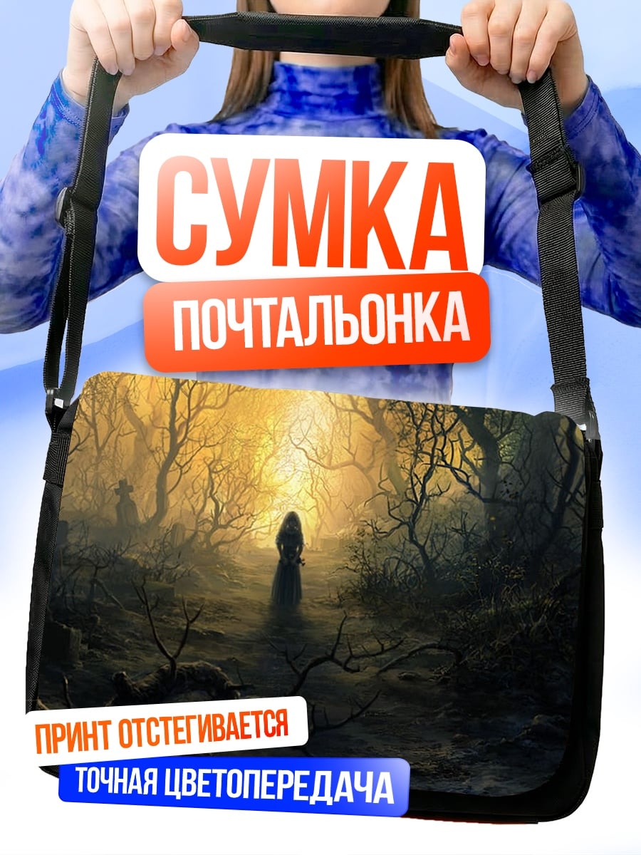 Сумка-почтальонка Заколдованный лес