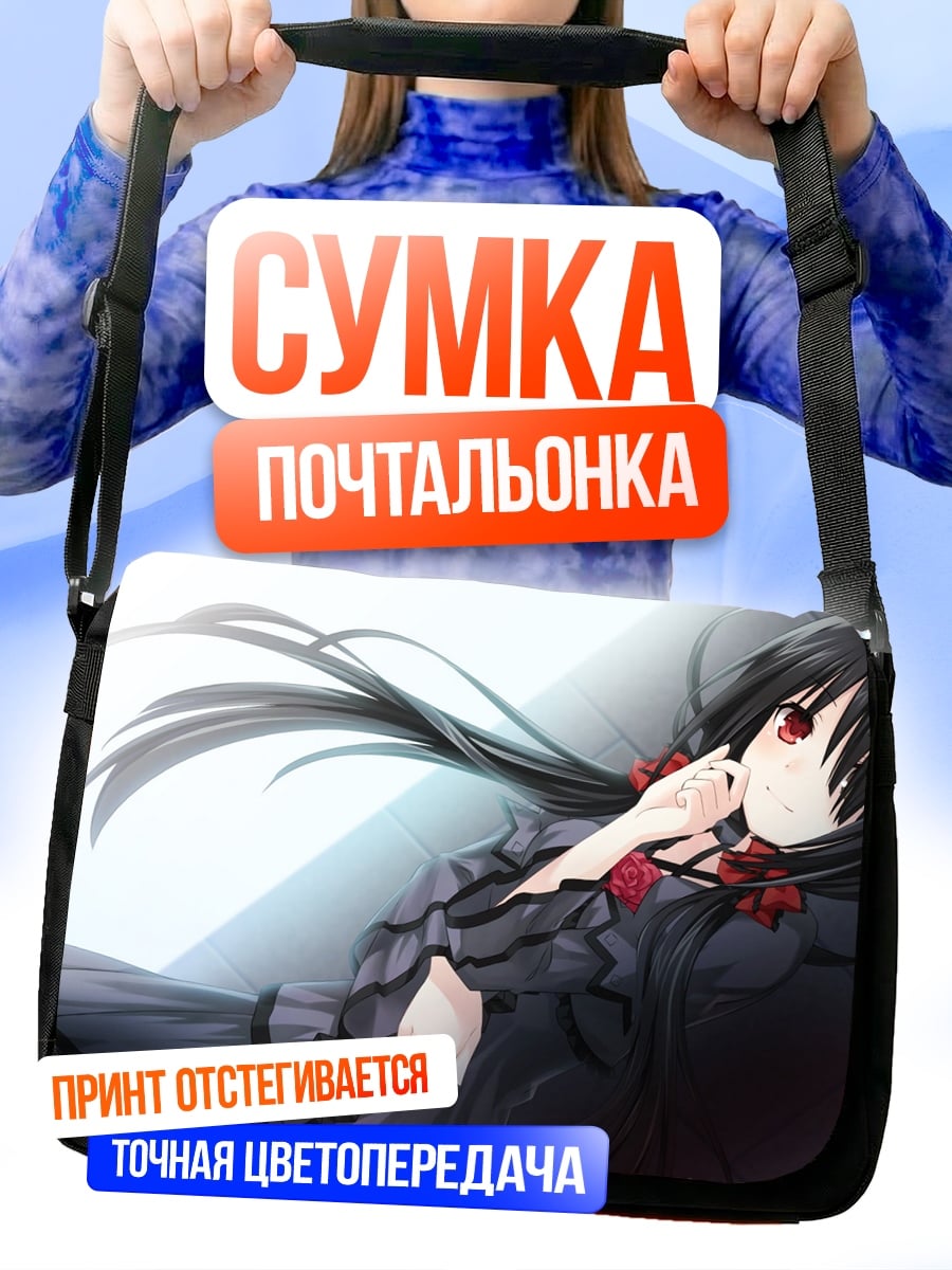 Сумка-почтальонка Аниме девушка