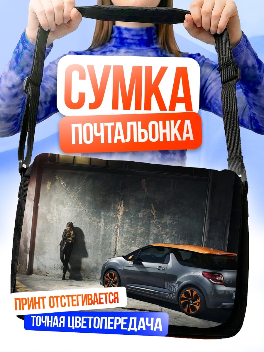 Сумка-почтальонка Бэтмен и автомобиль