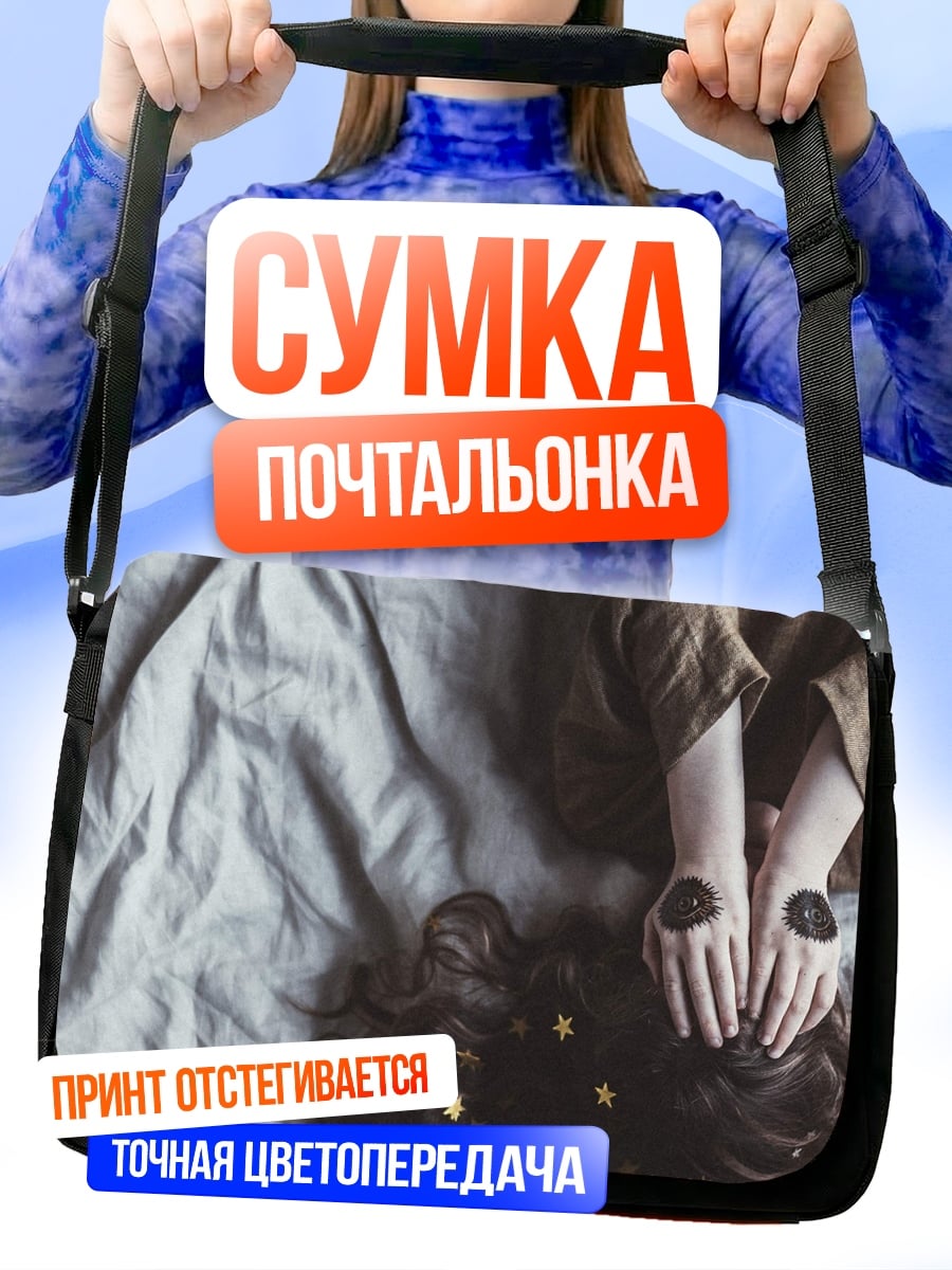 Сумка-почтальонка Девушка с гирляндой