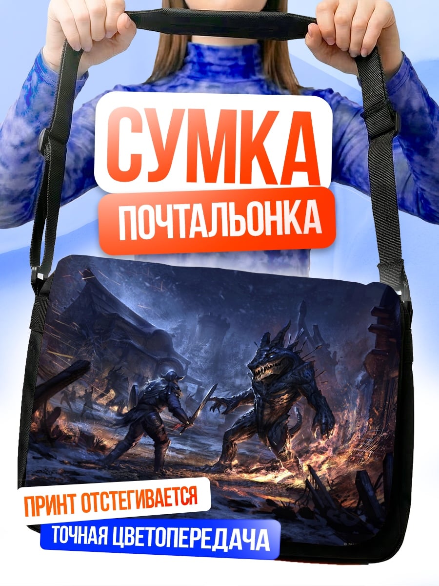 Сумка-почтальонка Битва с монстром