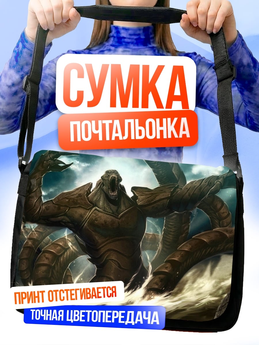 Сумка-почтальонка Морское чудовище