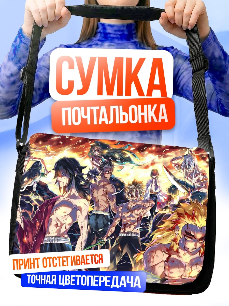 Сумка-почтальонка Столпы общества
